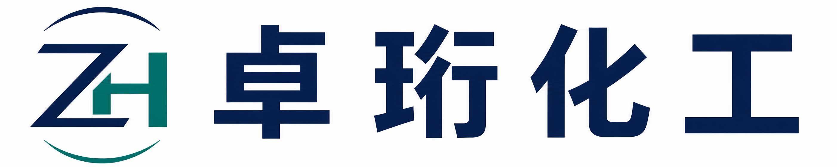 卓珩化工